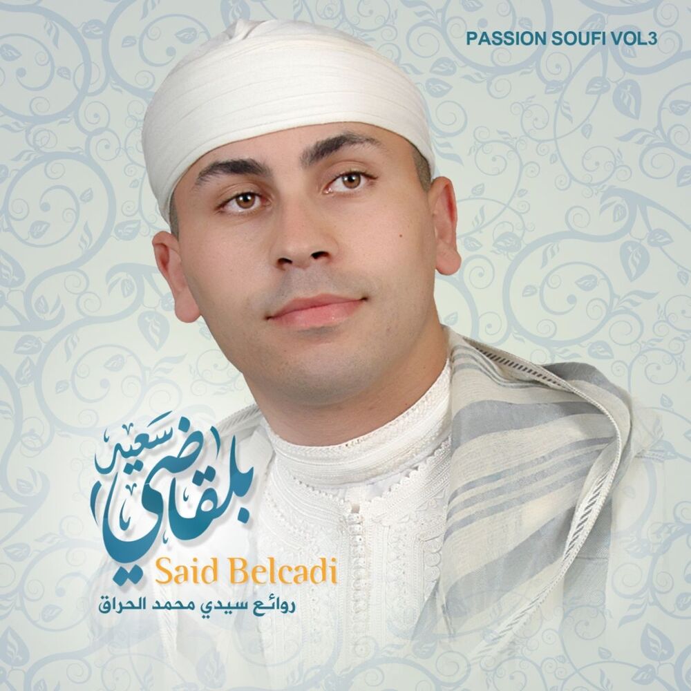 Picture of Passion soufi, vol. 3 (Quran - coran - islam)