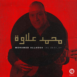 Cover of The Best Of Mohamed Allaoua
