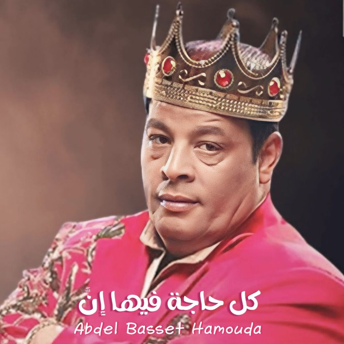 Album cover of كل حاجة فيها إن