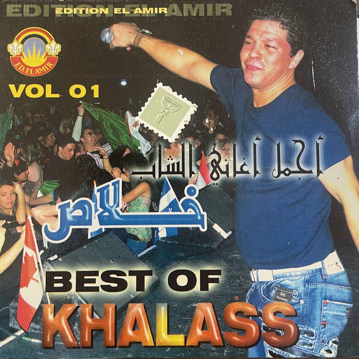 Album cover of Best of