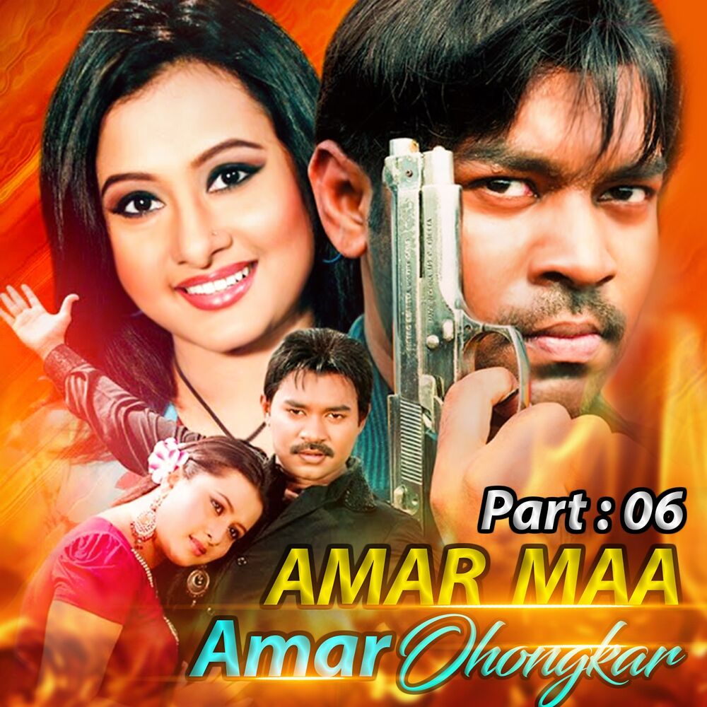 Picture of Amar Ma Amar Ohonkar, Pt. 06