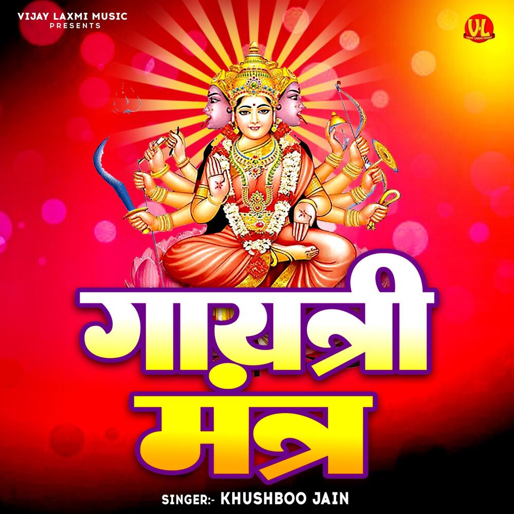 Picture of Gayatri Mantra (Original)