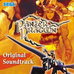 Cover of Panzer Dragoon Original Soundtrack