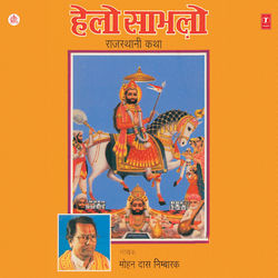 Cover of Hello Sambhalo by undefined