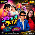 Duniya Me Luta Hai