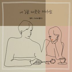 Cover of My Lips Like Warm Coffee