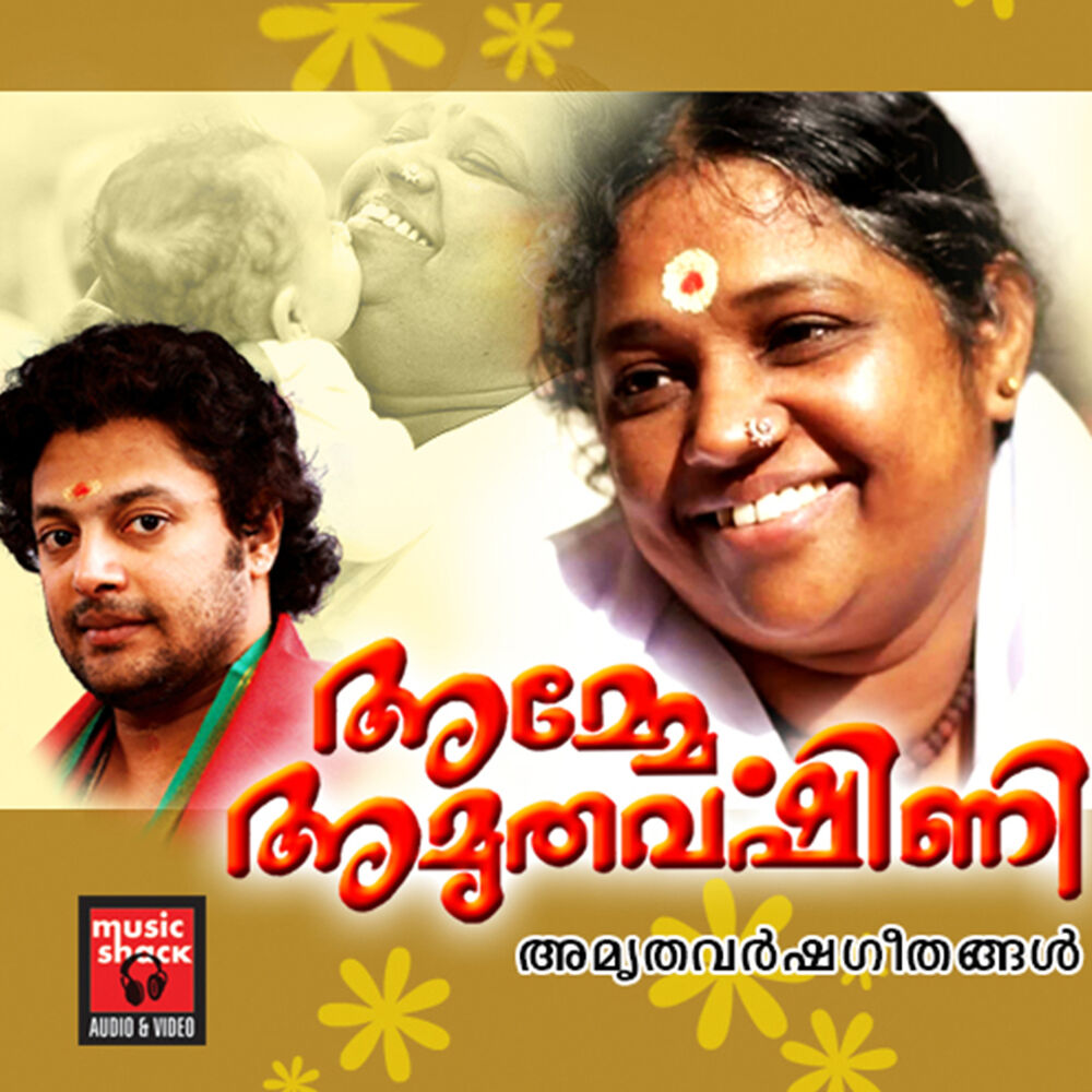 Picture of Amme Amruthavarshini