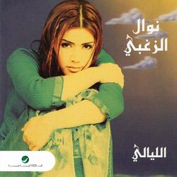 Cover of El Layali