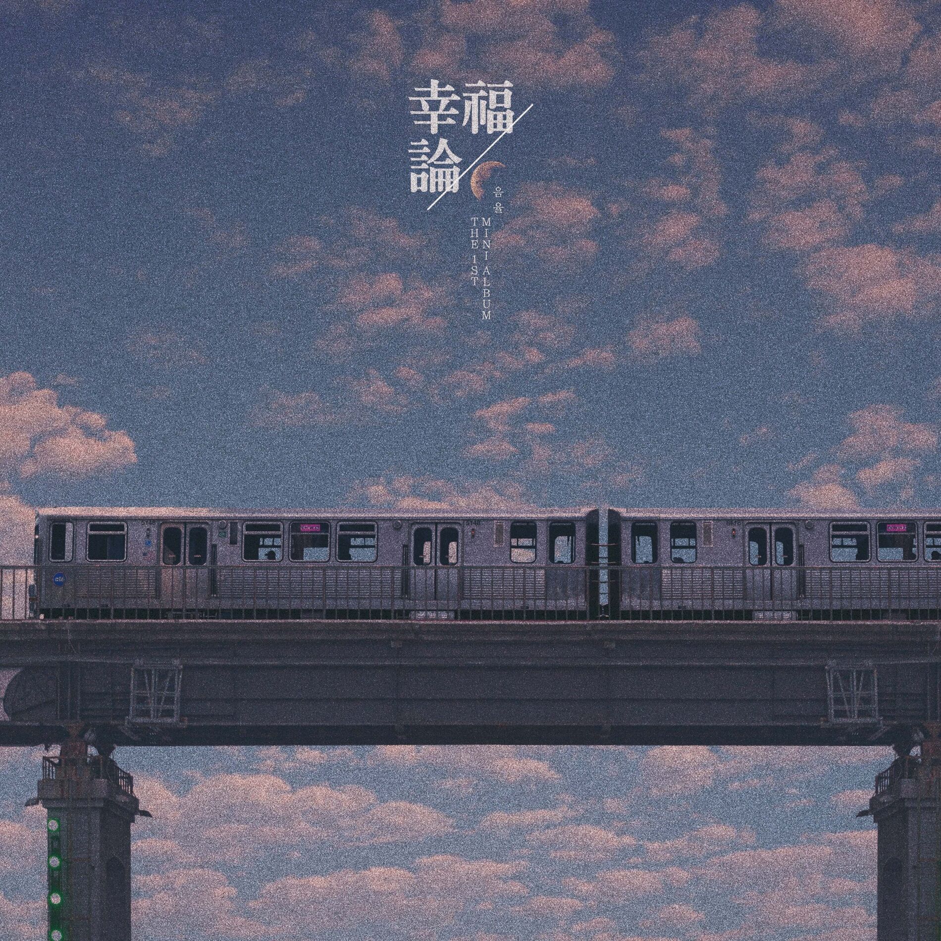 Album cover of 피차일반
