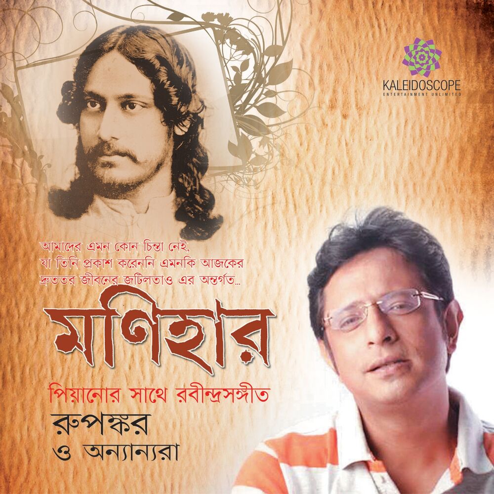 Picture of Monihar