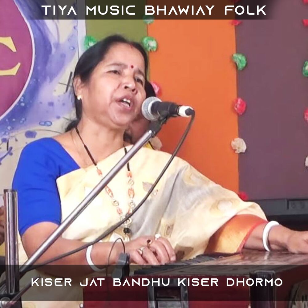 Picture of Kiser Jat Bandhu Kiser Dhormo