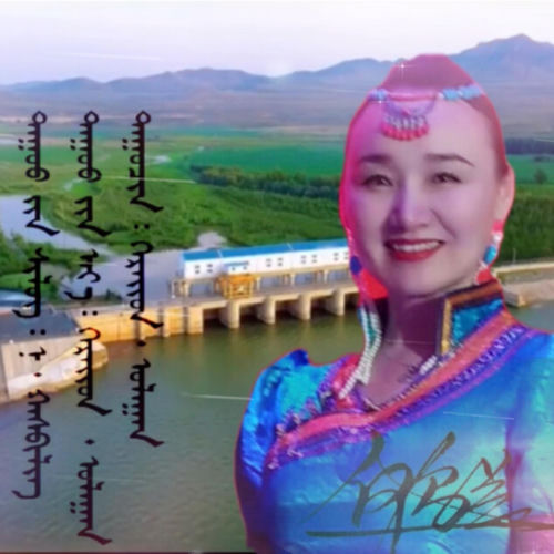 绿色的故乡 海拉苏