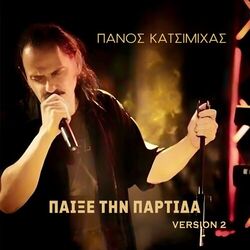 Cover of Paixe Tin Partida (Version 2)