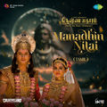 Manadhin Nilai [From "Krishnavataram - Part 1: The Heart (Hridayam)"]
