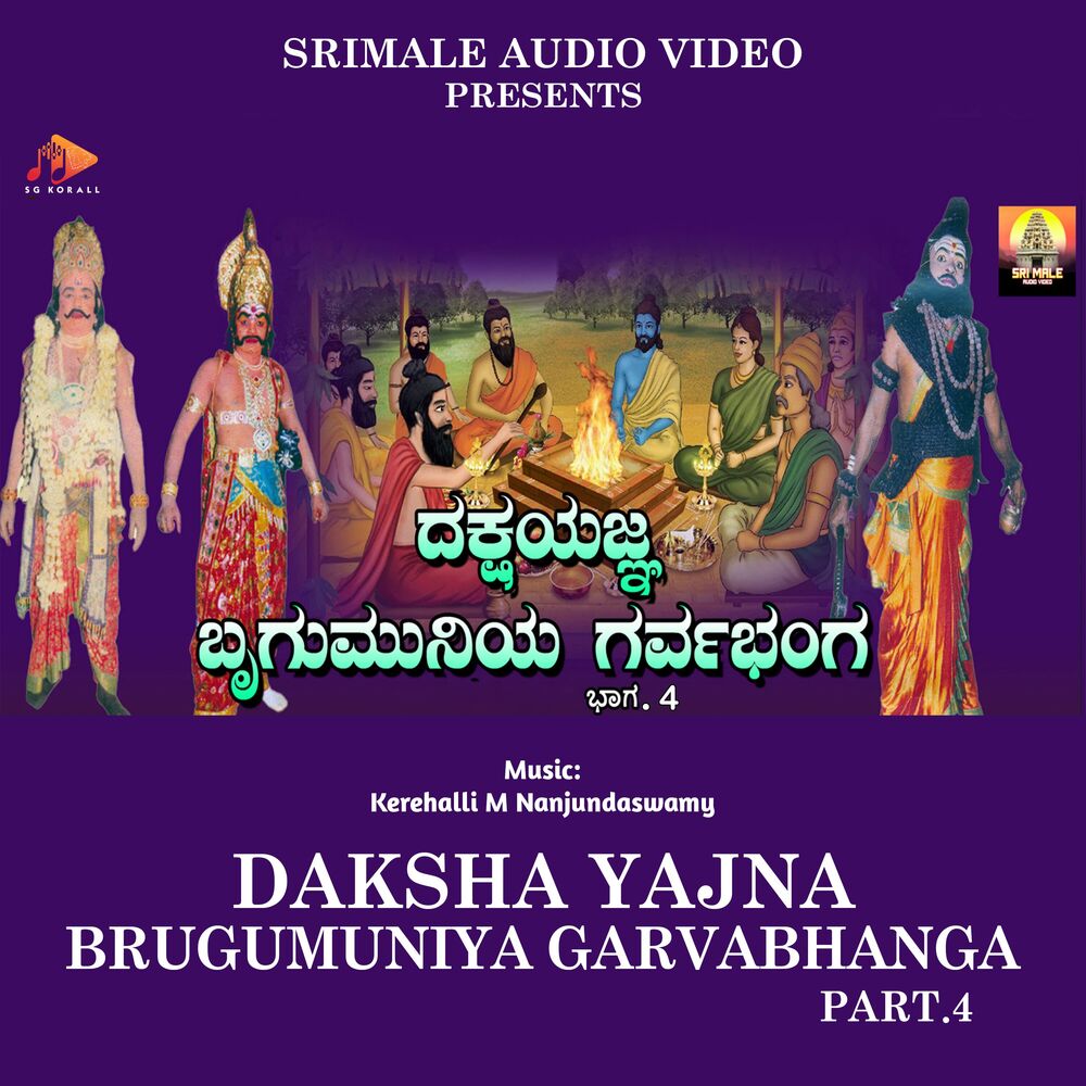Picture of Dakshayajna Brugumuniya Garvabhanga Part. 4