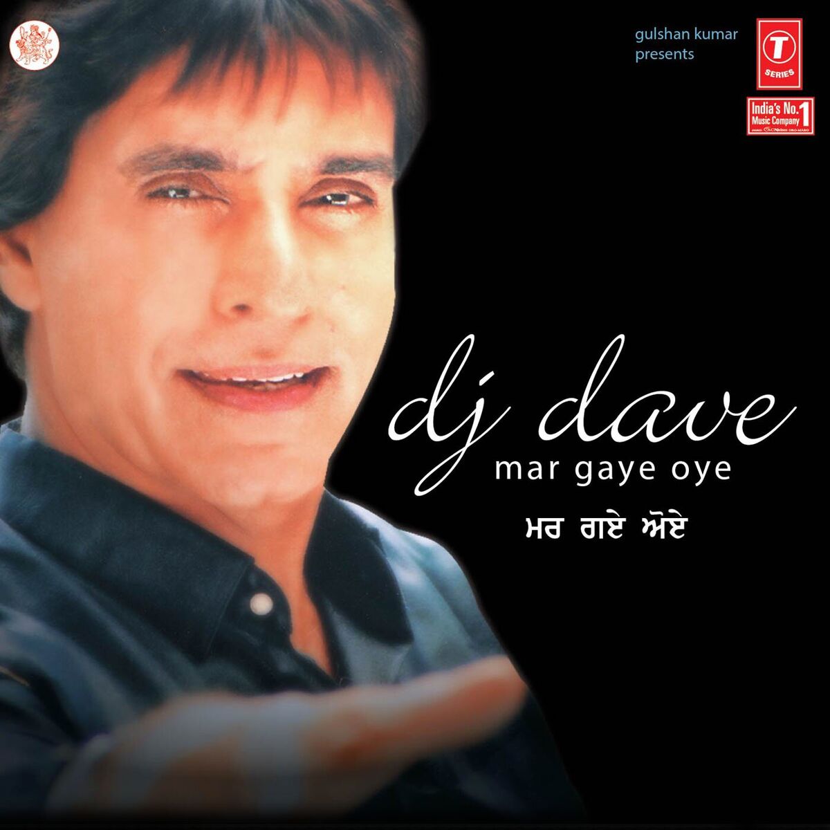 Album cover of Mar Gaye Oye