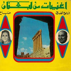 Cover of Songs of Lebanon