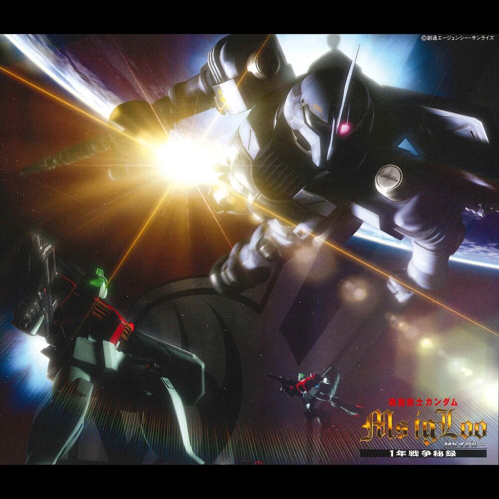 Picture of MOBILE SUIT GUNDAM MS IGLOO Original Motion Picture Soundtrack
