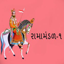 Cover of Ramamandal, Pt. 1