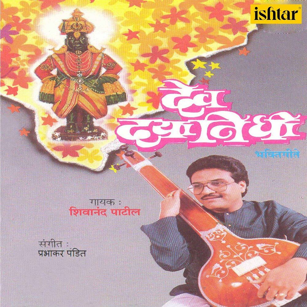 Picture of Dev Dayaanidhi