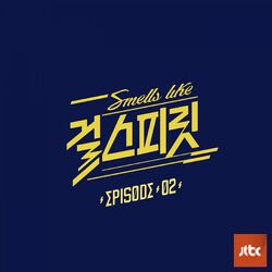 Cover of 아이돌보컬리그-걸스피릿 EPISODE 02