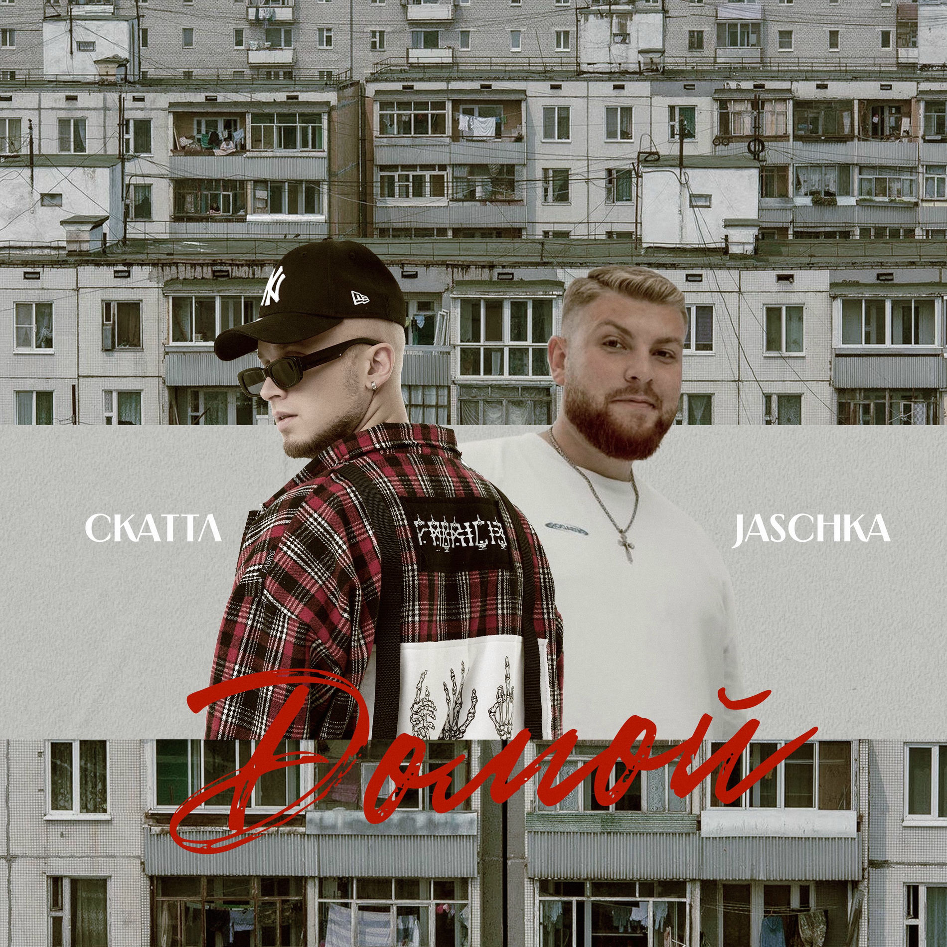 Album cover of Домой