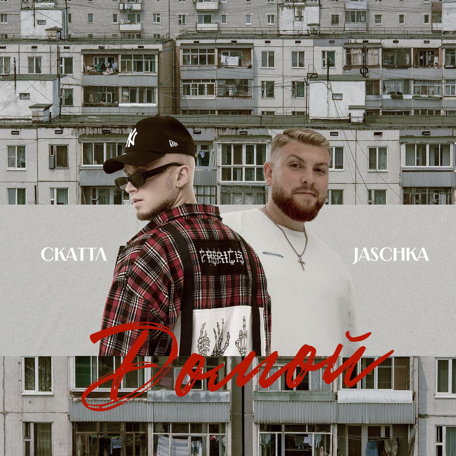 Album cover of Домой