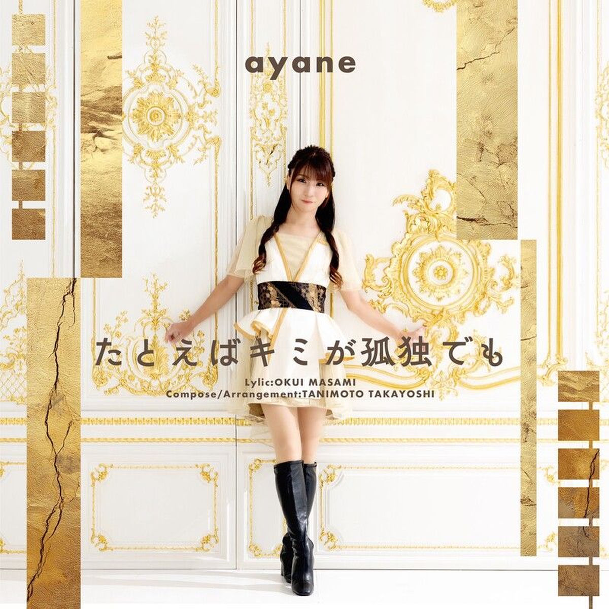 彩音: albums, songs, concerts | Deezer