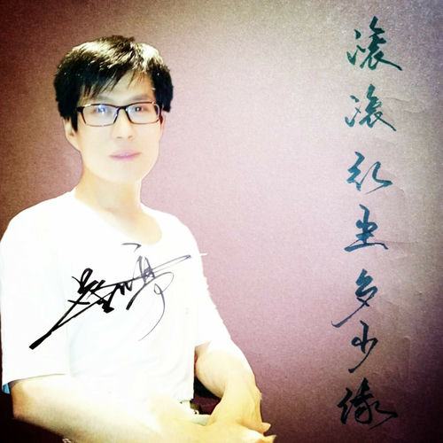 滚滚红尘多少缘