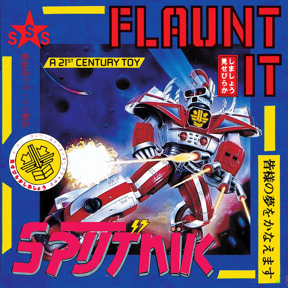 Album cover of Advertisement: The Sputnik Corporation