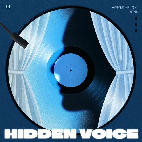 Kim Chan Ho – Hidden Voice ep.1 I don’t love you anymore – Single