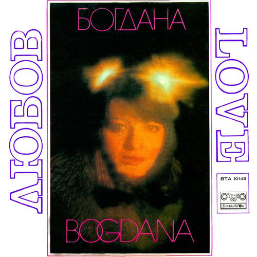 Любов