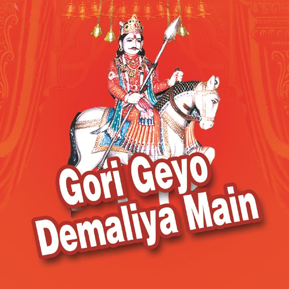 Picture of Gori Geyo Demaliya Main