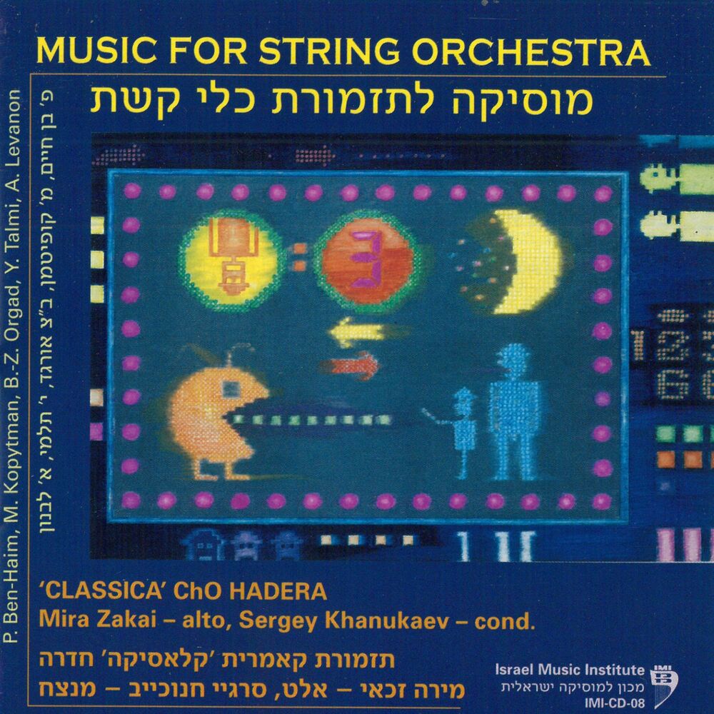Picture of Music for String Orchestra