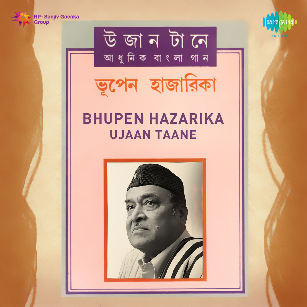 Picture of Ujaan Taane