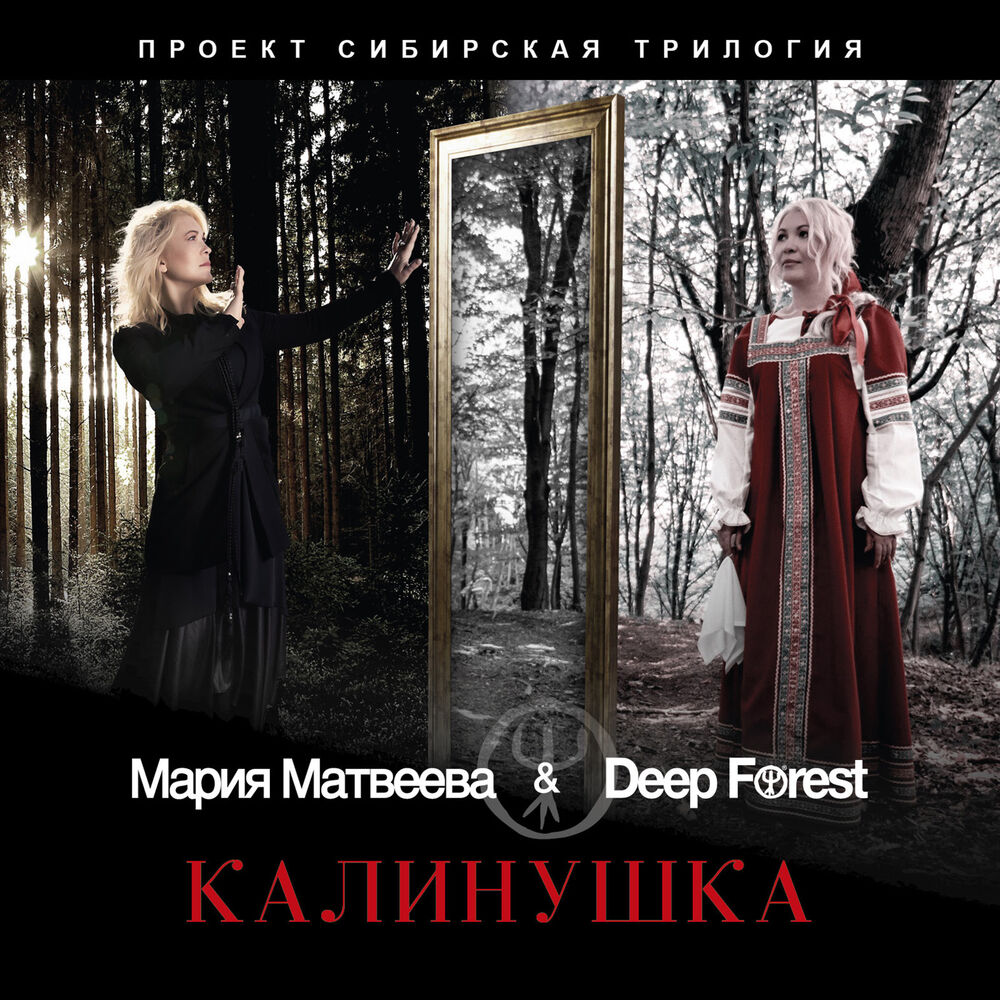 Picture of Калинушка