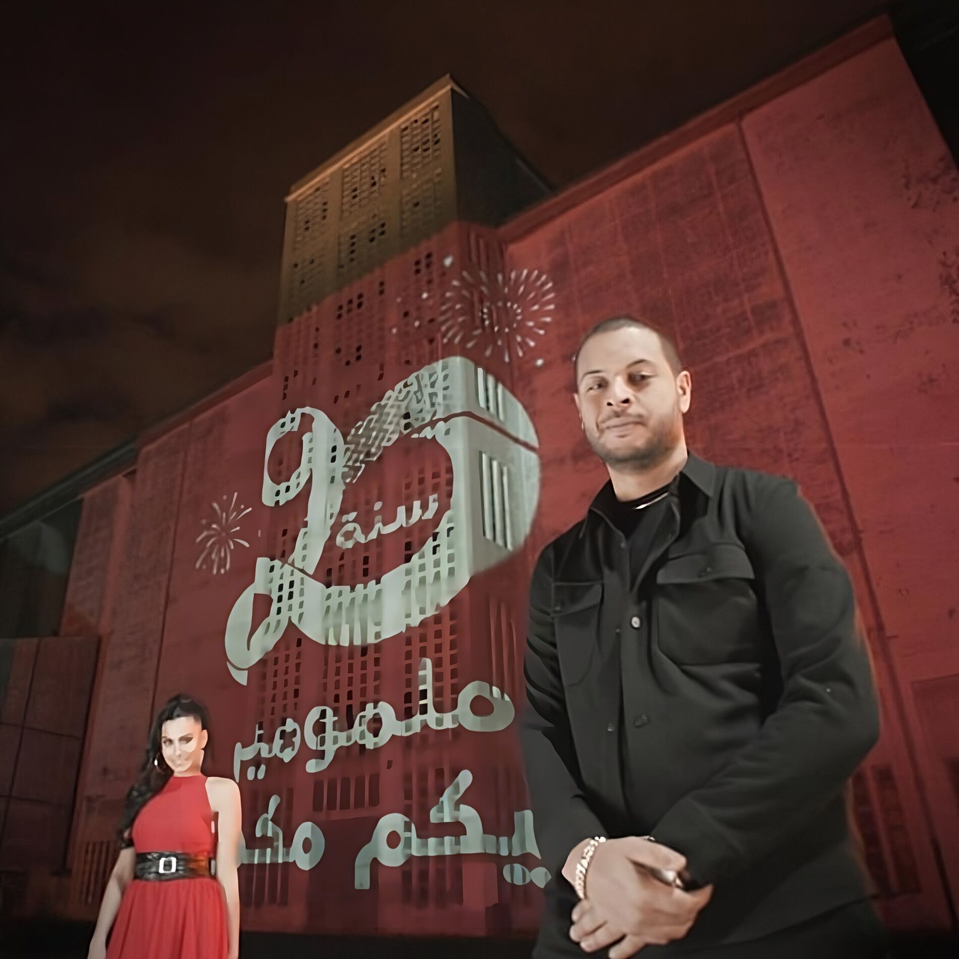 Album cover of أنا و أنت