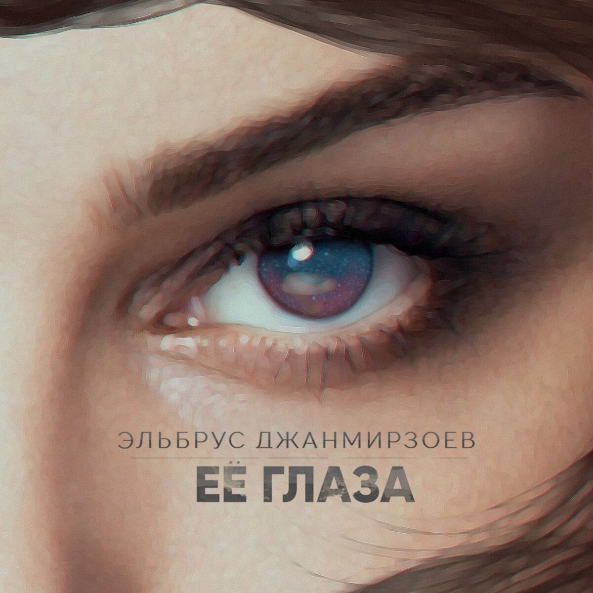 Album cover of Eyo glaza