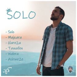 Cover of Solo
