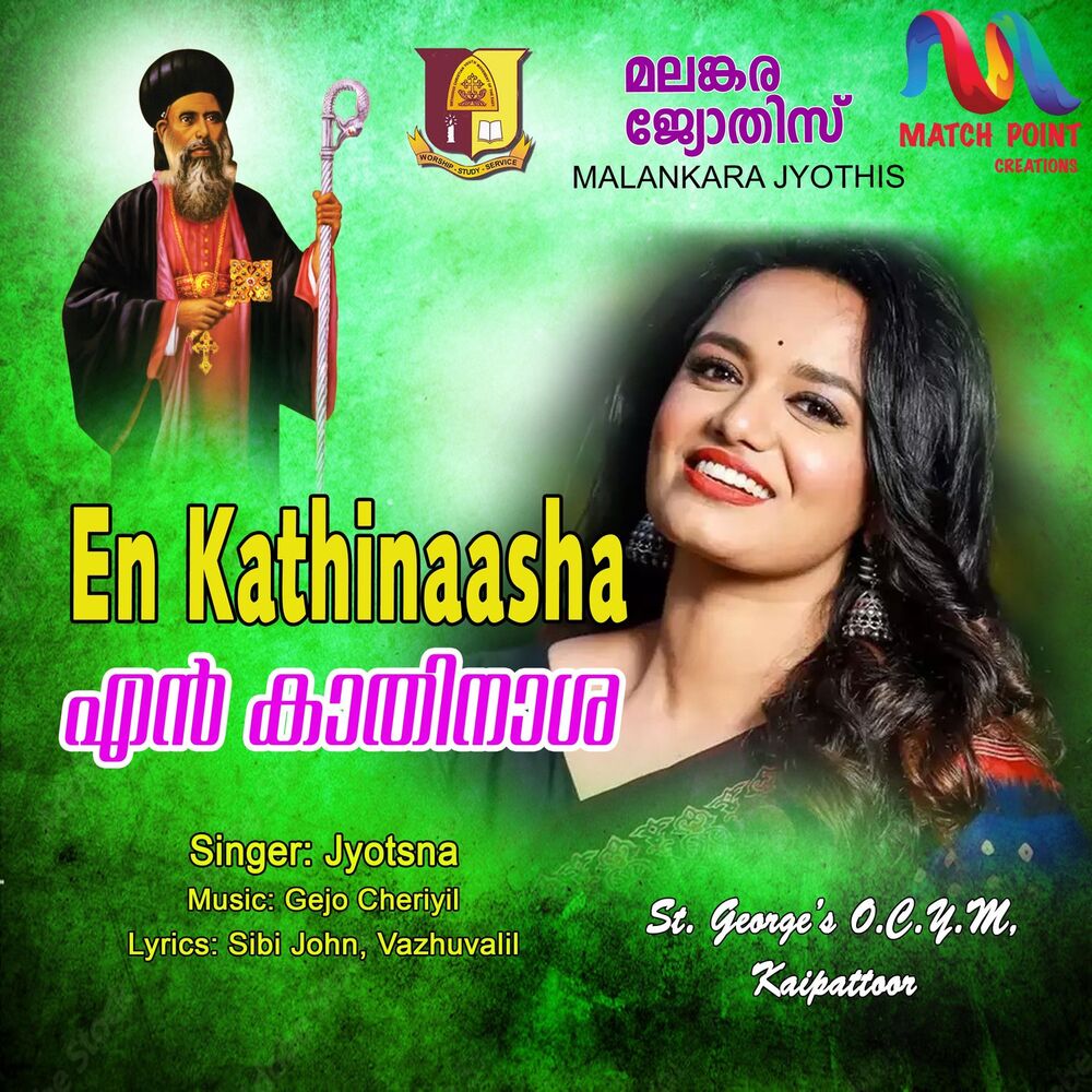 Picture of En Kathinaasha - Single