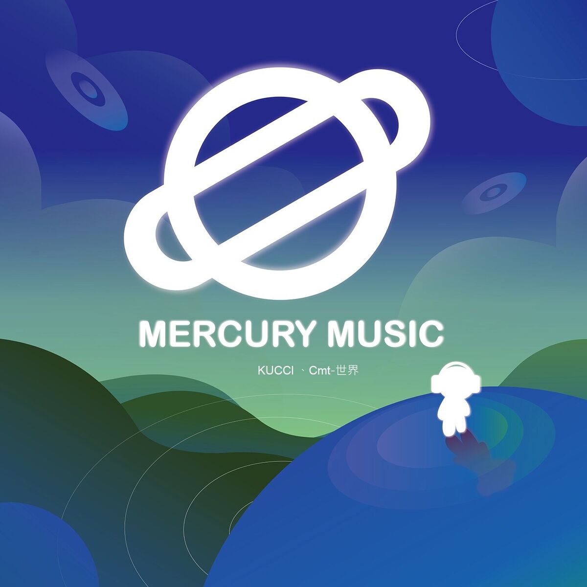 Album cover of 世界