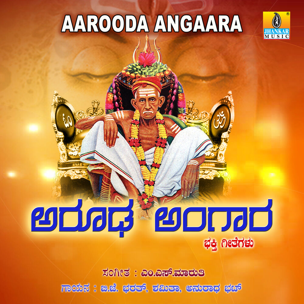 Picture of Aarooda Angaara