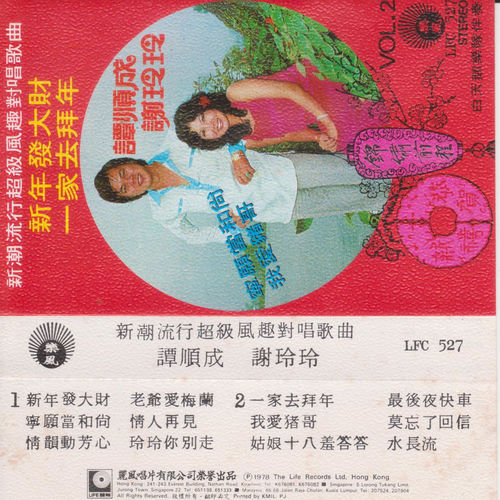 新潮流行超级风趣对唱歌曲