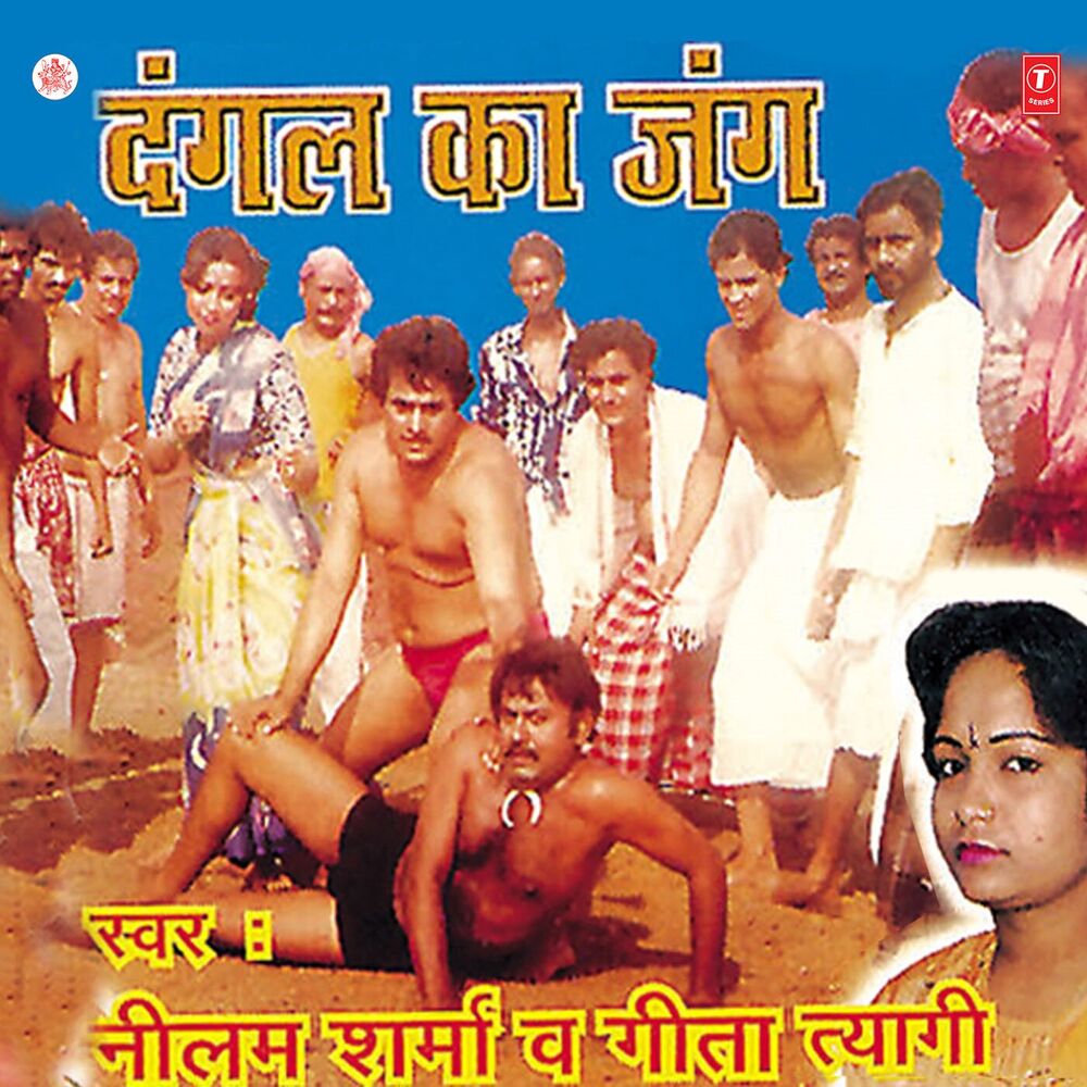 Picture of Dangal Ka Jung