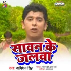 Cover of Sawan Ke Jalwa