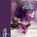 ENUJEERAY (TAMIL CHRISTIAN SONGS)