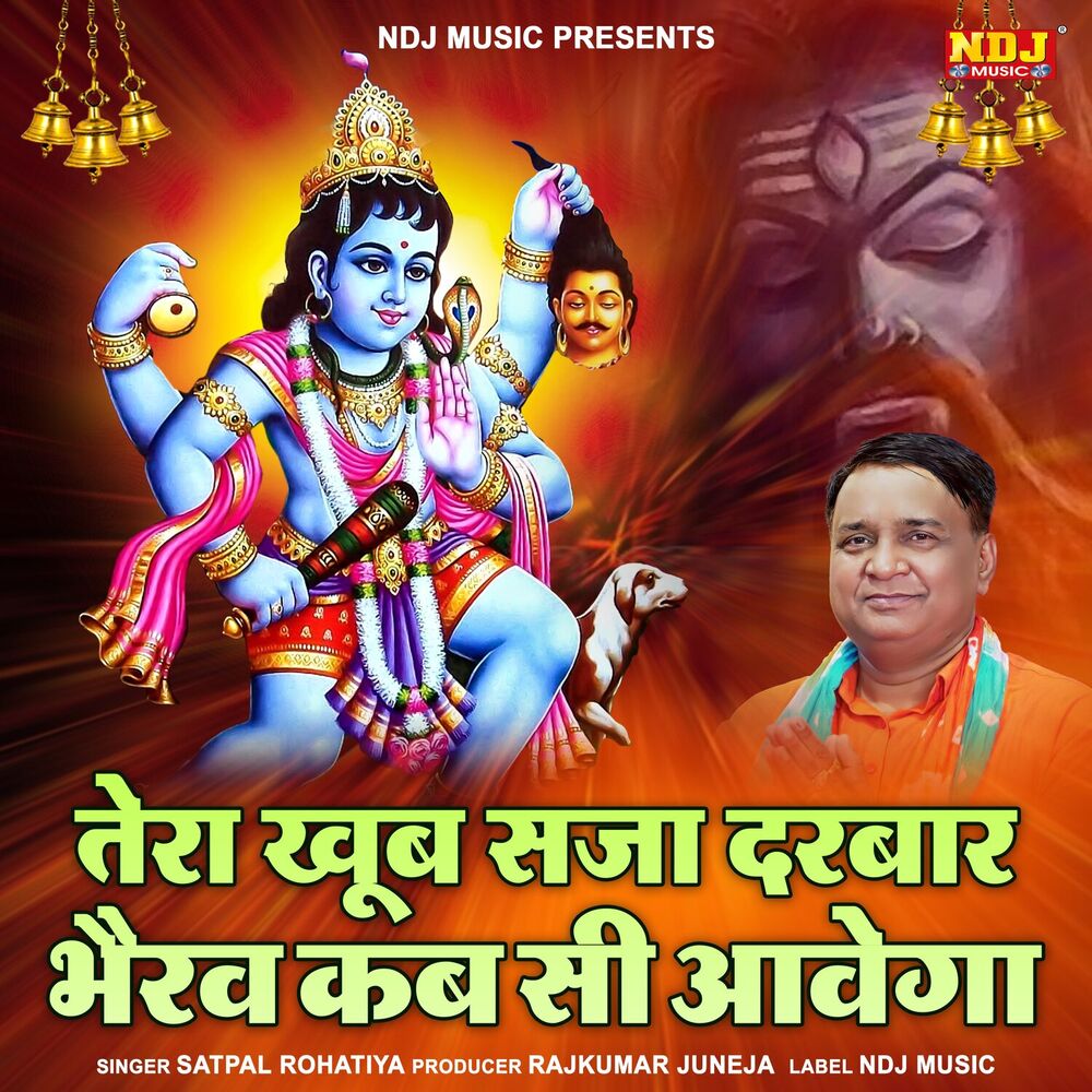 Picture of Tera Khub Saja Darbar Bhairav Kab Si Aavega