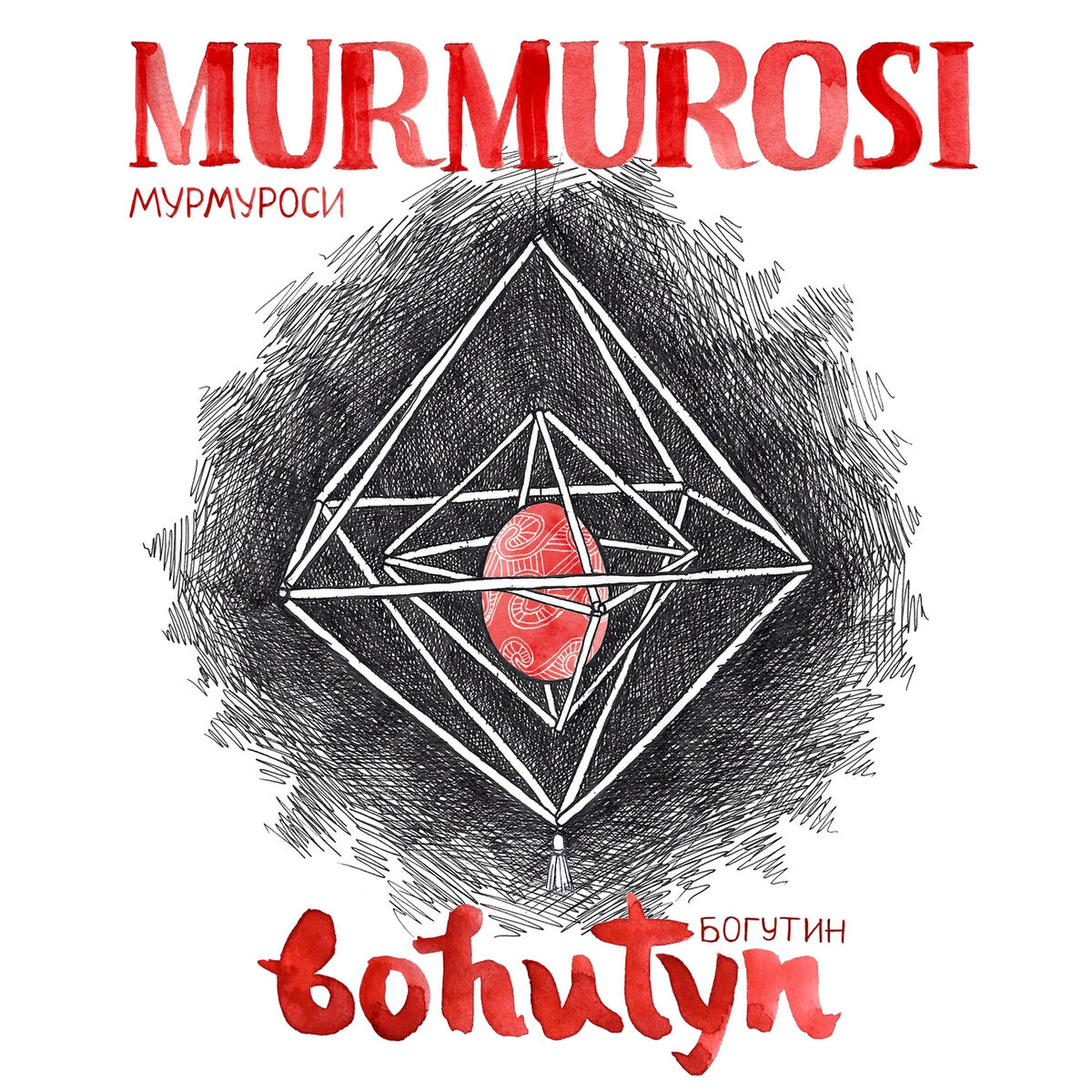 Album cover of Bohutyn