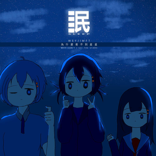 WeyJimft - Sleep Opening (Japanese Ver.) | Deezer
