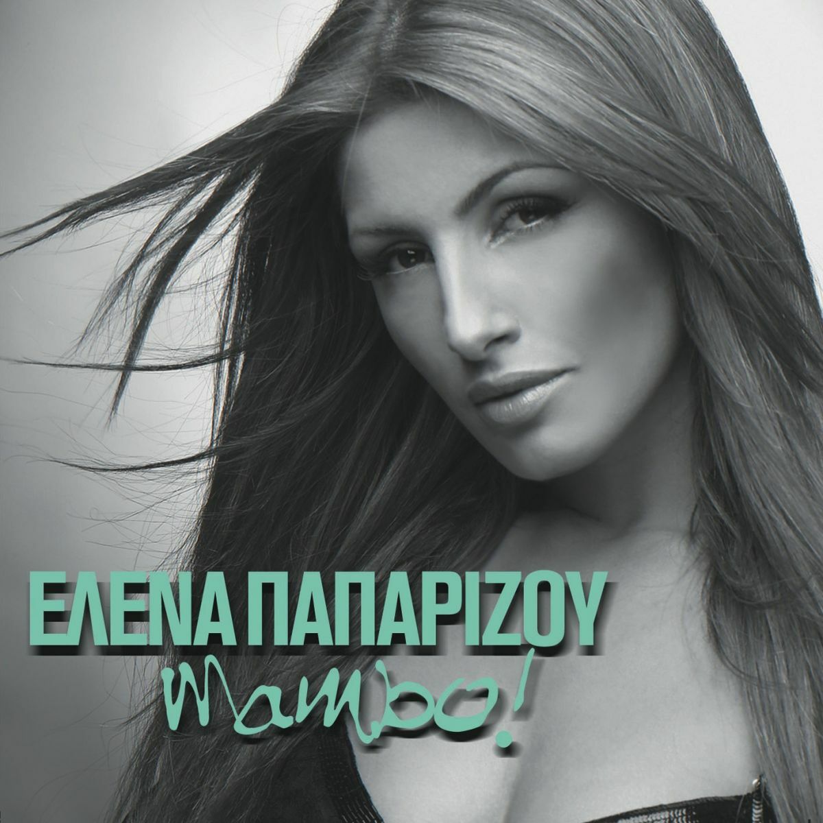 Album cover of I Agapi Sou Den Meni Pia Edo (Askin Acamadigi Kapi)